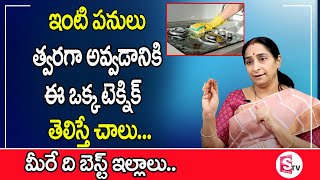 Ramaa Raavi -  Best Homemaking Tips for Saving Time | House Cleaning Tips | SumanTv Women