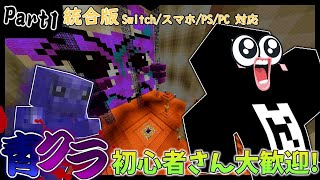 [マイクラ 参加型] Vcあり　青鬼ごっこを完全再現！？人数増えるほど楽しめるかも (統合版 全機種対応)