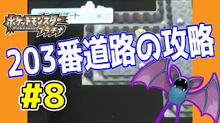 【動画】【直撮り撮影】ポケットモンスタープラチナ 実況プレイpart8