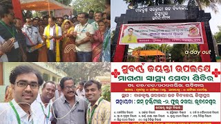 #health #camp #ପୁରାତନ #ବିଦ୍ୟାର୍ଥୀ #ପରିଷଦ#GOLDEN #jublee #preparation#sum#hospital 2#phulnakhara#bbsr