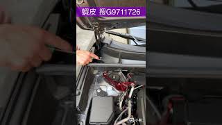 RAV4 5代防鼠網安裝方式