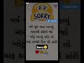 sorry માફ કરજો friends 😢😢😢😢😢😢😢😢😢