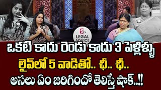 Legal Advice New Episode || Advocate M. Venkateswari, Anchor Jaya || SumanTV #legaladvice