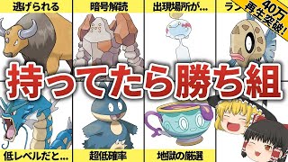 廃人でも入手できない激レアポケモンＴＯＰ７【歴代ポケモン】