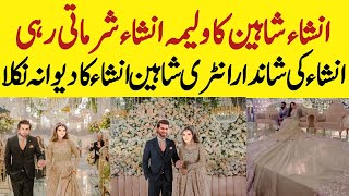 Ansha Afridi Walima| Shahid Afridi Daughter Wedding|Shaheen Shah walima|Shaheen afridi after wedding