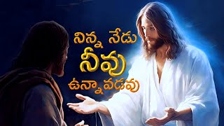 నిన్న నేడు నీవు ఉన్నావడవు||Letest Telugu Christian Song||2025 New Song||Bhaskar Keyboard Official