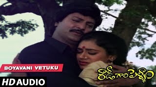 Rowdy Gari Pellam - Boyavani vetuku song | Mohan Babu | Shobana Telugu Old Songs