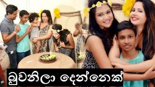 බුවනිලා දෙන්නෙක් හිටපු නිළි බුවනිගේ උපන් දින සාදය