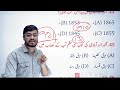 12th urdu vvi viral objective question answer 12th urdu vvi objective 2025