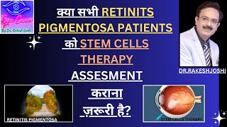 क्या सभी RETINITS PIGMENTOSA PATIENTS को STEM CELLS THERAPY ASSESMENT कराना ज़रूरी है?