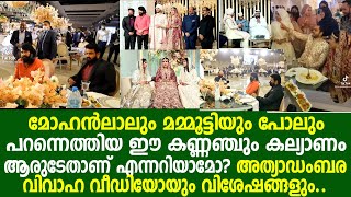 മമ്മൂക്കയും ലാലേട്ടനും ഒന്നിച്ച് UAEയില്‍ എത്തിയത് വിസ വാങ്ങാന്‍ മാത്രമല്ല.. ഈ കല്യാണം കൂടാനുമാണ്!