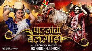 Patlacha Bailgada | NS Abhishek Official | Bailgada Geet | Orange Music |