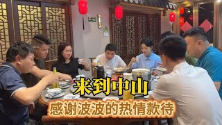 英子来到广东见波波师兄，突然不想做自媒体了，想跟师兄打螺丝