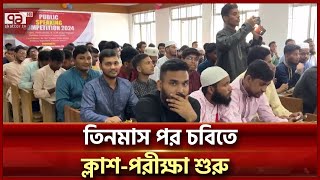 চট্টগ্রাম বিশ্ববিদ্যালয় হবে একটি অনুসরণযোগ্য প্রতিষ্ঠান: চবি উপাচার্য | CU | Ekattor TV