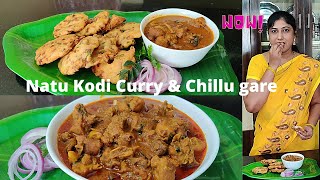 నాటుకోడి కూర \u0026 చిల్లు గారెలు | Natukodi Curry | Garelu | Andhra Style