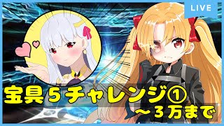 後１体で宝具５なんです…！　#ガチャ動画　#fgo　#カーマ