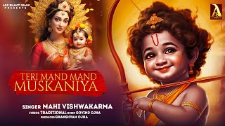 Teri Mand Mand Muskaniya | Mahi Vishwakarma | Govind Ojha | AGS Bhakti  Bhaw Traditional |