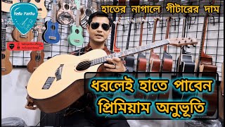 হাতের নাগালে গীটারের দাম - Adam Smith - Hello Partho Guitar Tech