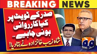 What action should be taken on the president's tweet? - Shahzeb Khanzada's Analysis | Geo News