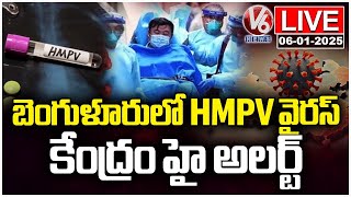 HMPV Virus Enters Into India LIVE | 2 Cases Reported In Bengaluru | V6 News