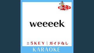 weeeek +2Key (原曲歌手:NewS)