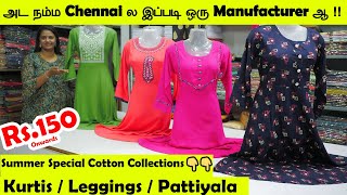 Surat போக தேவை இல்லை Rs.150 முதல் அணைத்து விதமான Kurtis நேரடி உற்பத்தியாளரிடமிருந்து கிடைக்கும்..