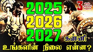 கடவுளின் இறுதி வாக்கு கன்னி || 2025-2026-2027 || Kanni Rasi 3 Years palangal in Tamil