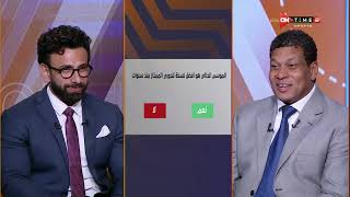 جمهور التالتة - إجابات نارية من علاء عبد العال في فقرة السبورة مع إبراهيم فايق
