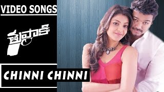 Thuppaki Video Songs || Chinni Chinni Video Song || Ilayathalapathy Vijay, Kajal Aggarwal