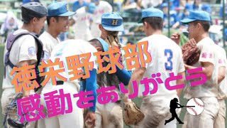 【高校野球】2022年埼玉高校野球大会準決勝浦和学院対花咲徳栄