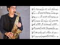 one note samba easy solo for saxophone