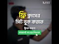 ডিসেম্বরেই ক্লাস 6 9 এর বার্ষিক পরীক্ষা free class