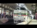 Ｍ５２編成　特急かいじ183号　武蔵境駅通過