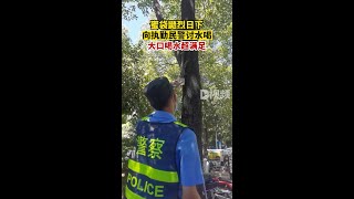 蜜袋鼯烈日下向执勤民警讨水喝一只萌萌的蜜袋鼯趴在树上，见到民警非但不跑，还眼巴巴地望着蜀黍手中的矿泉水。民警观察周边没有水源，猜想它肯定是口渴了，在跟人要水喝，便请它喝了个饱。重庆dou知道