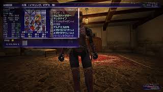 FF11復歸日記 阿魯特納的神兵任務