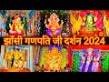 Mayank Bhai Jhansi Ganesh ji 2024 Jhanki Darshan Ganesh Murti Jhansi Ganpati 2024 Visarjan Live