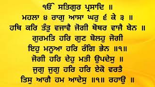 ਸਾਧ ਸੰਗਤ ਜੀ ਆਓ ਰੋਜ਼ਾਨਾ ਸਹਿਜ ਪਾਠ ਕਰੀਏ 📖ਪਾਵਨ ਅੰਗ - 367 ਤੋਂ 368 📖