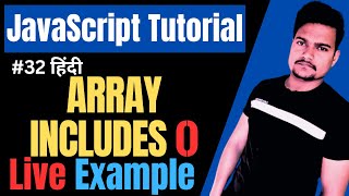 Array includes() method in JavaScript | Includes() function in JS | JavaScript Tutorial | Part - 32