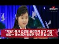 북한에서 자취감춘 김정은 북한 탈북자 폭로에 놀란 국정원