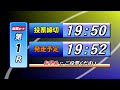 山陽オートレース中継　オッズパークpresents nadamoto特別編「堀井七絵さんにきいてみよう」　１０月２７日１９時２０分～