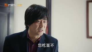 【Clip】王大山一个手镯一碗面 俘获了丈母娘罗姥姥芳心 《Love is Beautiful 对你的爱很美》