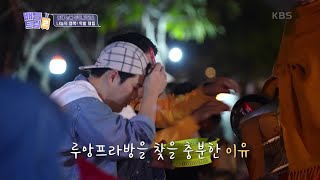 나눔의 행복! 탁발 체험을 하기 위해 왓마이 사원을 찾은 용명X해준! [배틀트립 2] | KBS 230318 방송