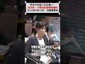 【学生を応援！】学生は日本の宝！決算委員会　自民党・小野田紀美参院議員の発言　2022年6月13日　 shorts