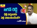 TDP Paruchuri Ashok Babu Press Meet | జగన్ రెడ్డి ఢిల్లీ పర్యటన | NTR Bhavan || LIVE