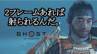 Ghost of Tsushima ボイロ実況プレイ Part35 【ゴースト オブ ツシマ VOICEROID実況】