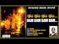 B.K.Sumitra ► Dharmasthala Bhakthi Geethagalu | Dam Dam | Kannada Devotional Songs | Bhakti Songs