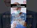 【news】サイクロスポラの集団感染 shorts foodsafety