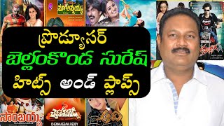 BellamKonda Suresh Produced Movies Hits and Flops | BellamKonda Suresh Movies