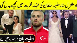 Why Halima Sultan Got Divorced After Her Love Marriage? | Desi Tv | TA2T