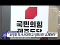 국민의힘 제주도당